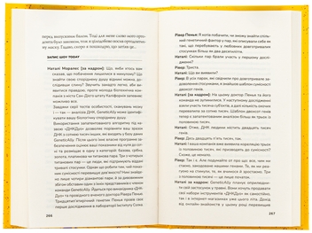 Бумажная книга «Формула спорідненої душі», автор Кристина Лорен - фото №6 - миниатюра