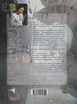 Бумажная книга «Замовляння із любові», автор Анна Багряна - фото №3 - миниатюра
