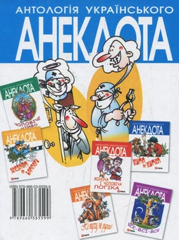 Бумажная книга «Здоровенькі будьмо!» - фото №3 - миниатюра