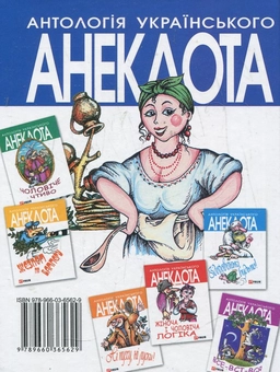 Бумажная книга «Куми та кумки» - фото №3 - миниатюра