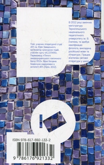 Паперова книга «Море», автор Богдан Боденчук - фото №3 - мініатюра