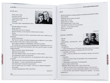 Паперова книга «Artelen. Поезія, проза, переклади. Книга третя» - фото №5 - мініатюра