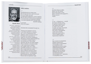 Паперова книга «Artelen. Поезія, проза, переклади. Книга третя» - фото №6 - мініатюра