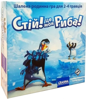 «Настольная игра Granna Стой! Это моя рыба! (81763)», бренда Granna - фото №1 - миниатюра