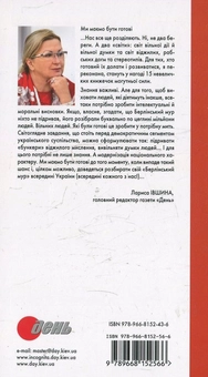 Паперова книга «З Нотаток Редактора», автор Єжи Ґедройць - фото №3 - мініатюра