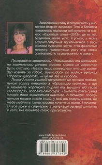 Бумажная книга «Київ.ua», автор Татьяна Белимова - фото №3 - миниатюра