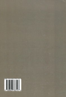 Паперова книга «Розмови між паном і панотцем», авторів Адам Міхнік, Юзеф Тішнер, Яцек Жаковський - фото №3 - мініатюра