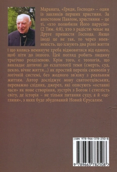 Бумажная книга «"Мараната". Життя по смерті» - фото №3 - миниатюра