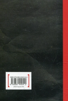Бумажная книга «Вибране за 33 роки», автор Александр Ирванец - фото №3 - миниатюра