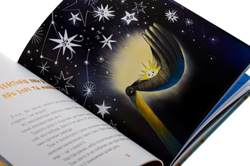 Паперова книга «Е-е-есторії екскаватора Еки», автор Вікторія Амеліна - фото №4 - мініатюра