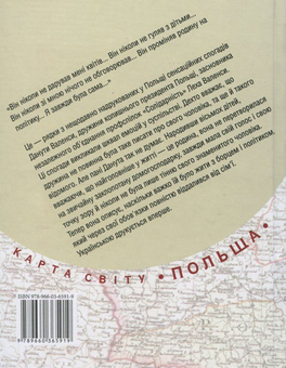 Бумажная книга «Мрiї i таємницi», автор Данута Валенса - фото №3 - миниатюра