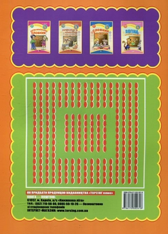 Бумажная книга «Математика, логіка, інформатика. 1 клас», автор Людмила Билоусова - фото №3 - миниатюра