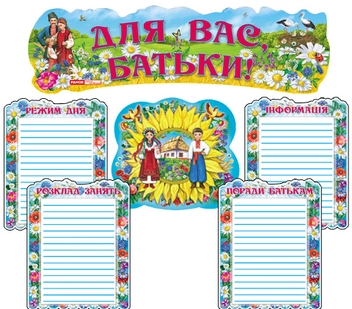 Паперова книга «Для Вас, батьки "Україна"» - фото №1 - мініатюра