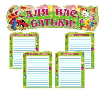 Паперова книга «Для Вас, батьки "Хлопчики і дівчатка"» - фото №1 - мініатюра