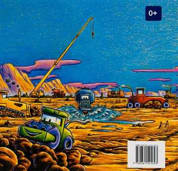 Бумажная книга «Велике будівництво: всі дуже раді дорожній бригаді!», автор Шерри Даски Ринкер - фото №3 - миниатюра