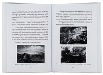 Паперова книга «Фатальна катастрофа Землі», автор Григорій Дашкієв - фото №6 - мініатюра