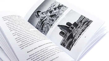 Паперова книга «Фатальна катастрофа Землі», автор Григорій Дашкієв - фото №4 - мініатюра