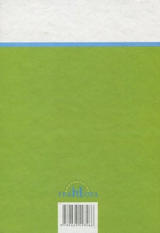 Паперова книга «Німецька мова. 1 клас», авторів О. Паршикова, Л. Савченко - фото №3 - мініатюра
