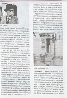 Бумажная книга «Україна. Великий довідник» - фото №7 - миниатюра