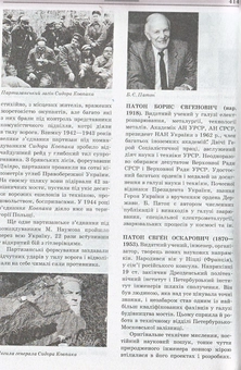 Бумажная книга «Україна. Великий довідник» - фото №6 - миниатюра
