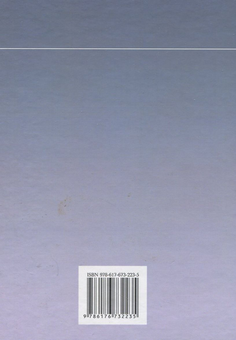 Бумажная книга «Офісний менеджмент», авторов Лиана Скибицкая, В. Щелкунов, Т. Сивашенко, Ю. Чичкан-Хлиповка - фото №3 - миниатюра