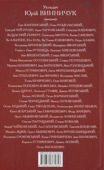 Бумажная книга «Львівська антологія.  В 3-х томах. Том 1» - фото №3 - миниатюра