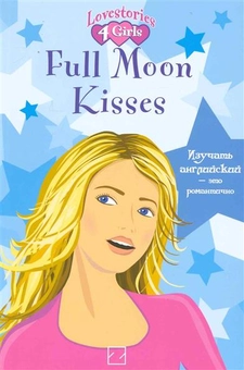 Бумажная книга «Full Moon Kisses», автор Кирстен Пол - фото №1 - миниатюра