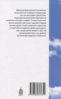 Бумажная книга «Наталія Пуряєва про Омеляна Ковча, Івана Павла ІІ, Олександра Меня, Далай-лами XIV, Валерія Марченка», автор Наталья Пуряева - фото №3 - миниатюра