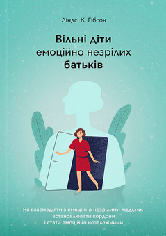 Бумажная книга «Ліндсі К. Гібсон (комплект із 2 книг)», автор Линдси К. Гибсон - фото №2 - миниатюра