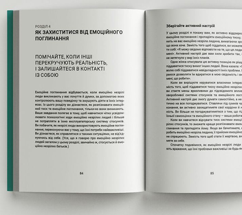 Бумажная книга «Вільні діти емоційно незрілих батьків», автор Линдси К. Гибсон - фото №4 - миниатюра