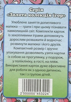Бумажная книга «Ігри у пісочниці» - фото №3 - миниатюра