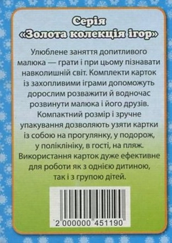 Бумажная книга «Зимові ігри» - фото №3 - миниатюра