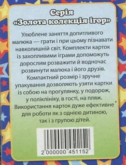 Бумажная книга «Колискові» - фото №3 - миниатюра