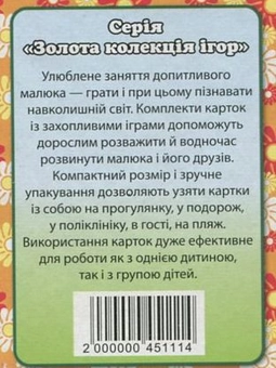 Бумажная книга «Лічилки» - фото №3 - миниатюра