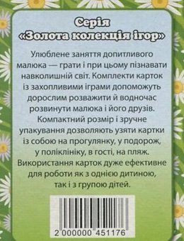 Бумажная книга «Пальчикові ігри» - фото №3 - миниатюра
