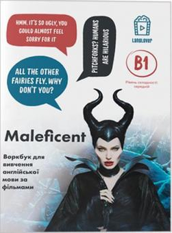 Бумажная книга «Maleficent (B1). Журнал для вивчення англійської мови по фільмах» - фото №2 - миниатюра