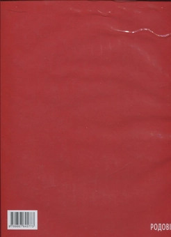 Бумажная книга «Українські мистці Парижа. 1900 - 1939. Малевич (комплект із 2 книг)», авторов Жан-Клод Маркаде, Вита Сусак - фото №3 - миниатюра