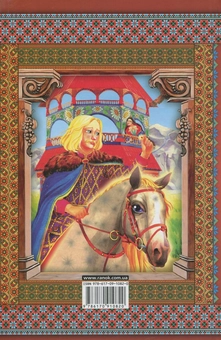 Паперова книга «Золотий глечик» - фото №3 - мініатюра
