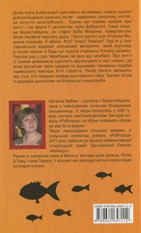 Бумажная книга «Рибгород», автор Наталья Бабина - фото №3 - миниатюра