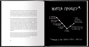 Бумажная книга «Кради як митець. Креативні "фішки", про які тобі ніхто не розповість », автор Остин Клеон - фото №2 - миниатюра