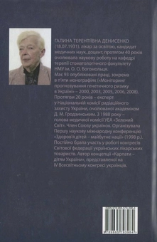 Паперова книга «Чуєш, брате мій!» - фото №3 - мініатюра