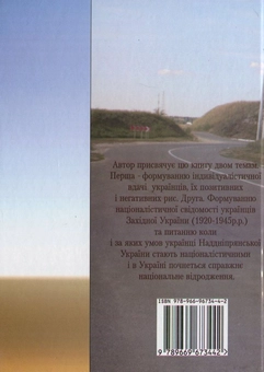Бумажная книга «Де ти, доле України?», автор Левко Лукьяненко - фото №3 - миниатюра