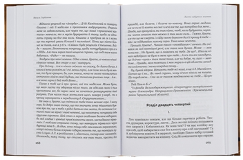 Бумажная книга «Листи забутого життя», автор Василий Горбатюк - фото №6 - миниатюра