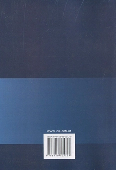 Паперова книга «Міжнародні стандарти фінансової звітності для малих та середніх підприємств» - фото №3 - мініатюра