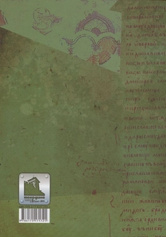 Бумажная книга «Література волинського краю ХІ-ХVІІІ ст.», автор Л. Семенюк - фото №3 - миниатюра