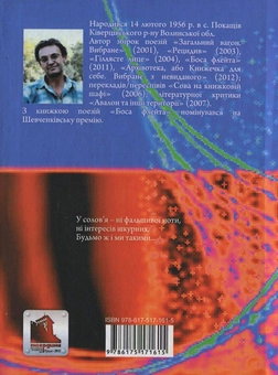 Бумажная книга «Парковий період», автор Петр Коробчук - фото №3 - миниатюра