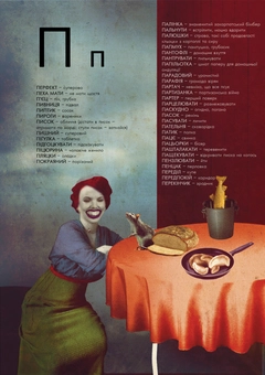 Паперова книга «Ґвара», авторів Антін Борковський, Юрко Назарук - фото №9 - мініатюра