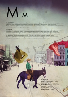 Паперова книга «Ґвара», авторів Антін Борковський, Юрко Назарук - фото №8 - мініатюра