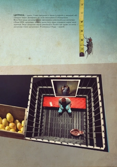 Паперова книга «Ґвара», авторів Антін Борковський, Юрко Назарук - фото №10 - мініатюра