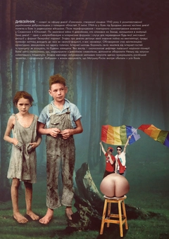 Паперова книга «Ґвара», авторів Антін Борковський, Юрко Назарук - фото №4 - мініатюра